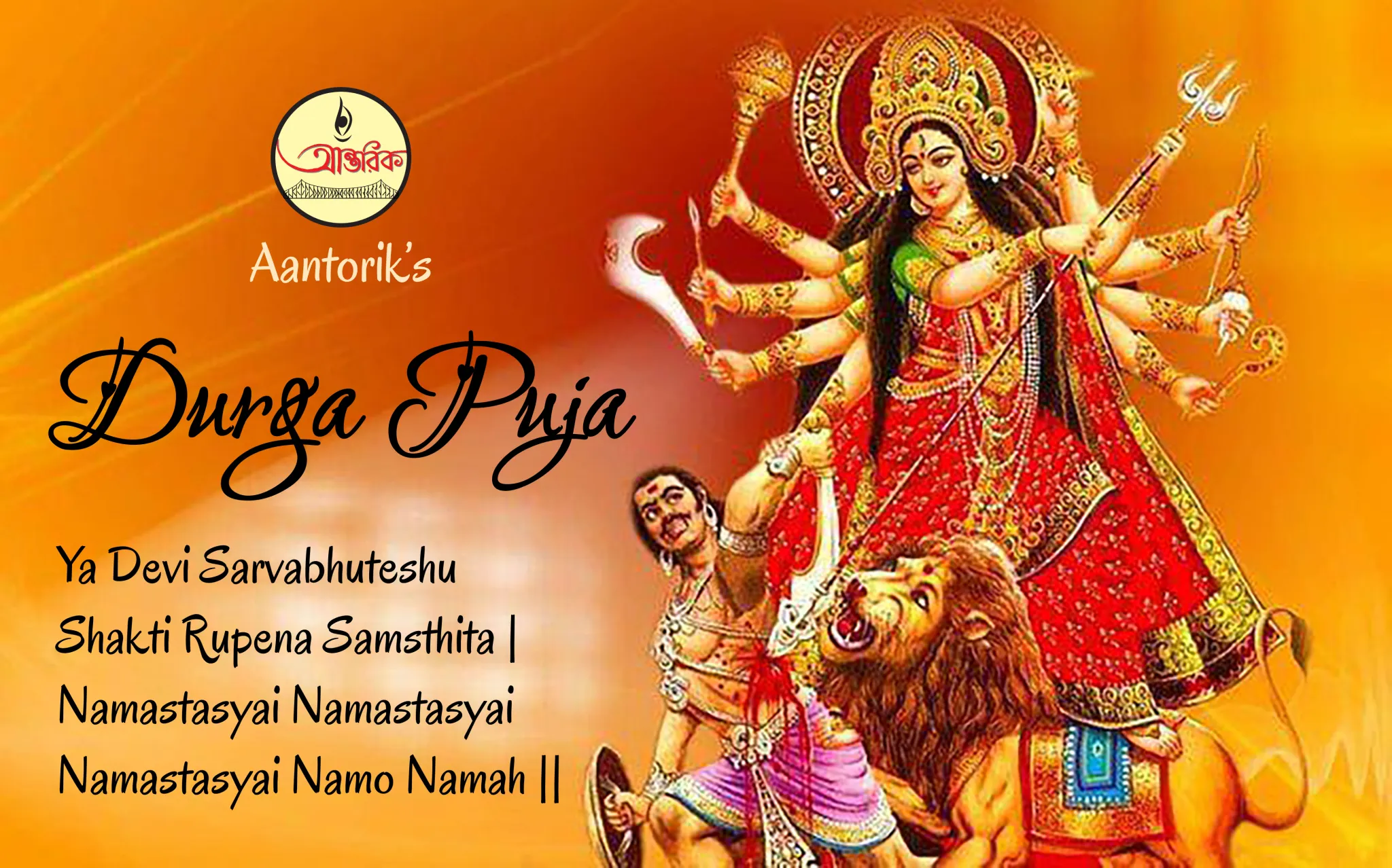 Durga Puja 2025